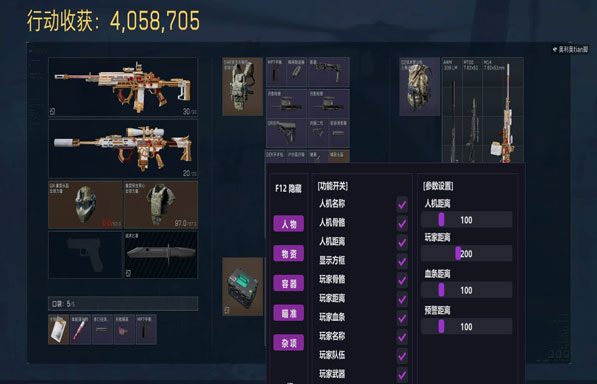小叮当三角洲辅助瞄准透视自瞄效果